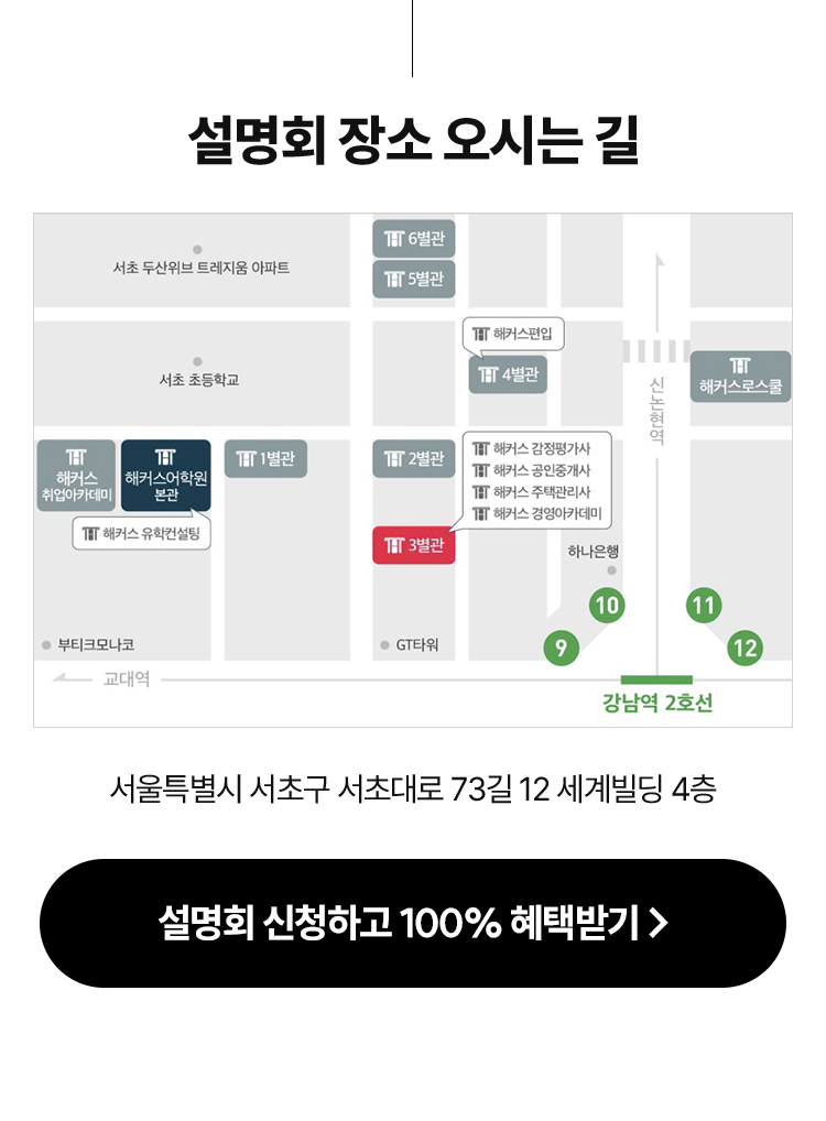 설명회 장소 오시는 길