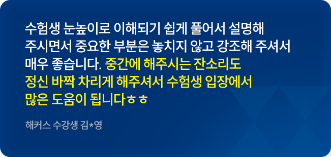해커스관세사 후기