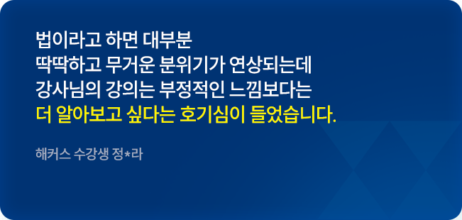 해커스관세사 후기