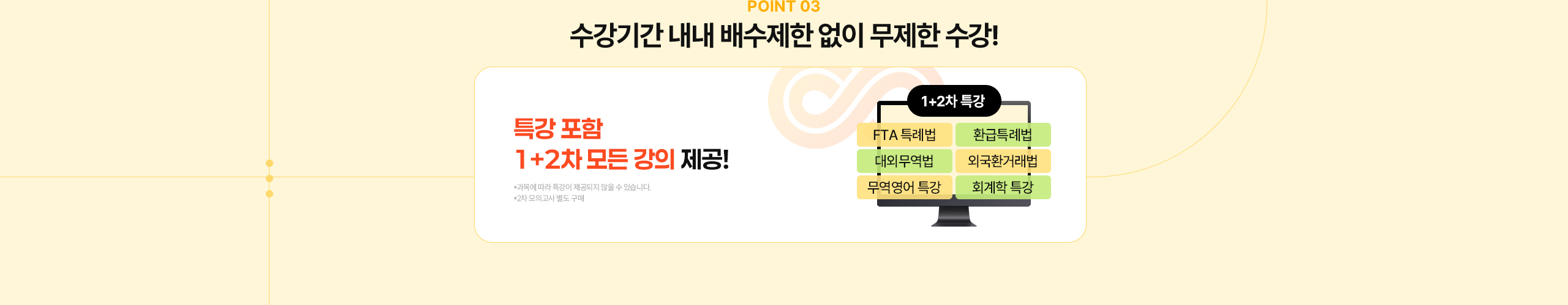 해커스관세사 수강료 최대 200% 환급반