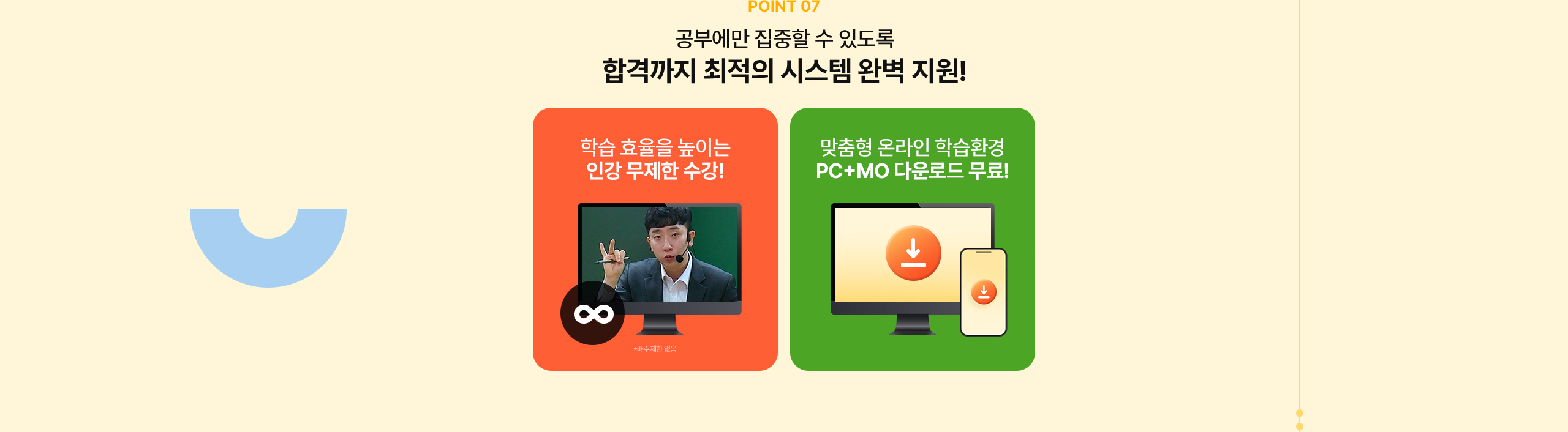 해커스관세사 수강료 최대 200% 환급반