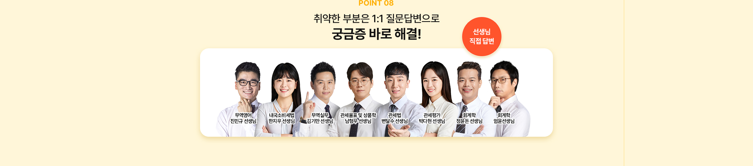 해커스관세사 수강료 최대 200% 환급반