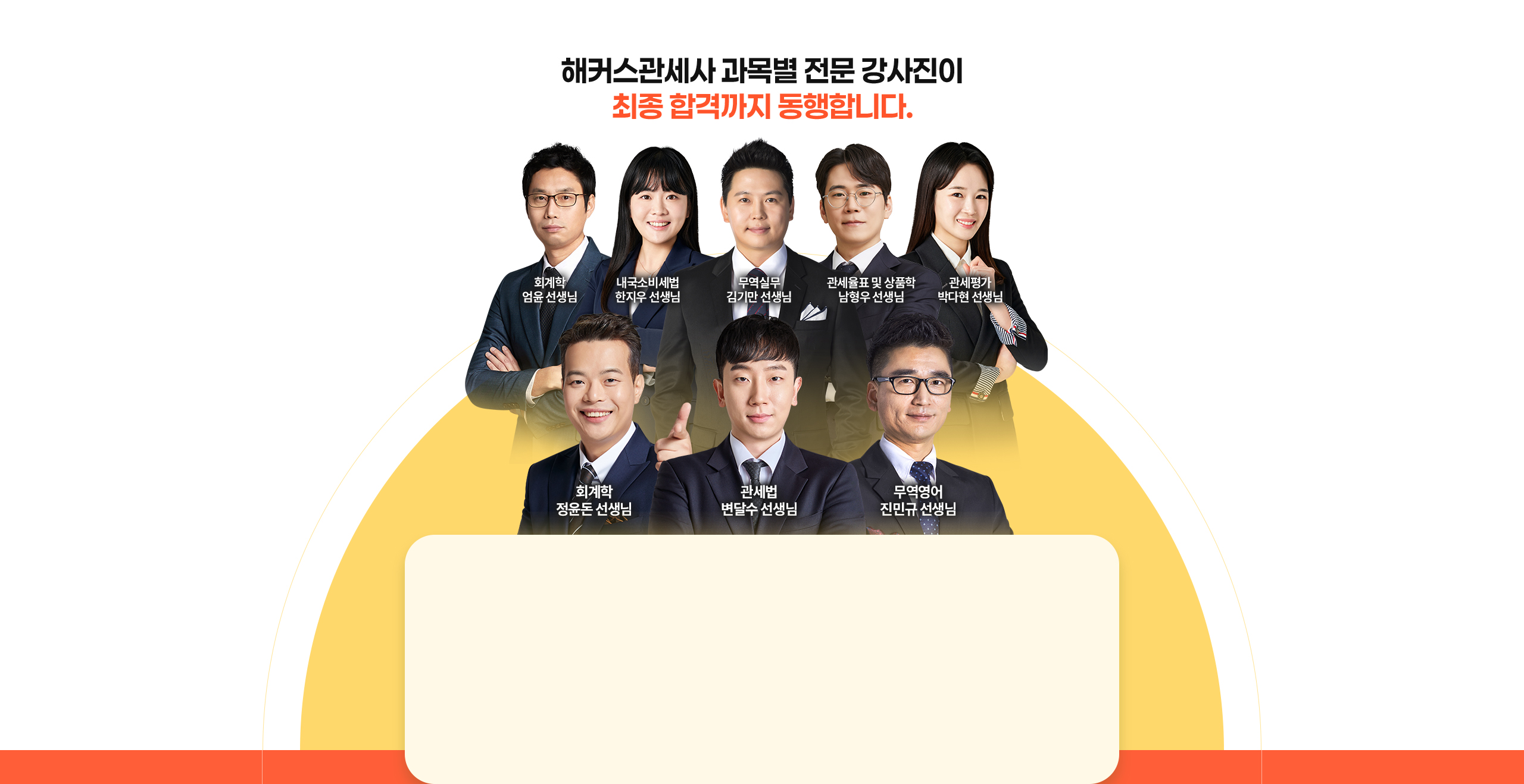 해커스관세사 수강료 최대 200% 환급반