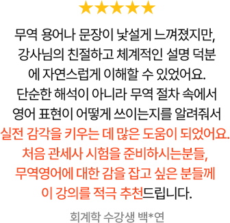 해커스관세사 강의만족도 리얼 후기