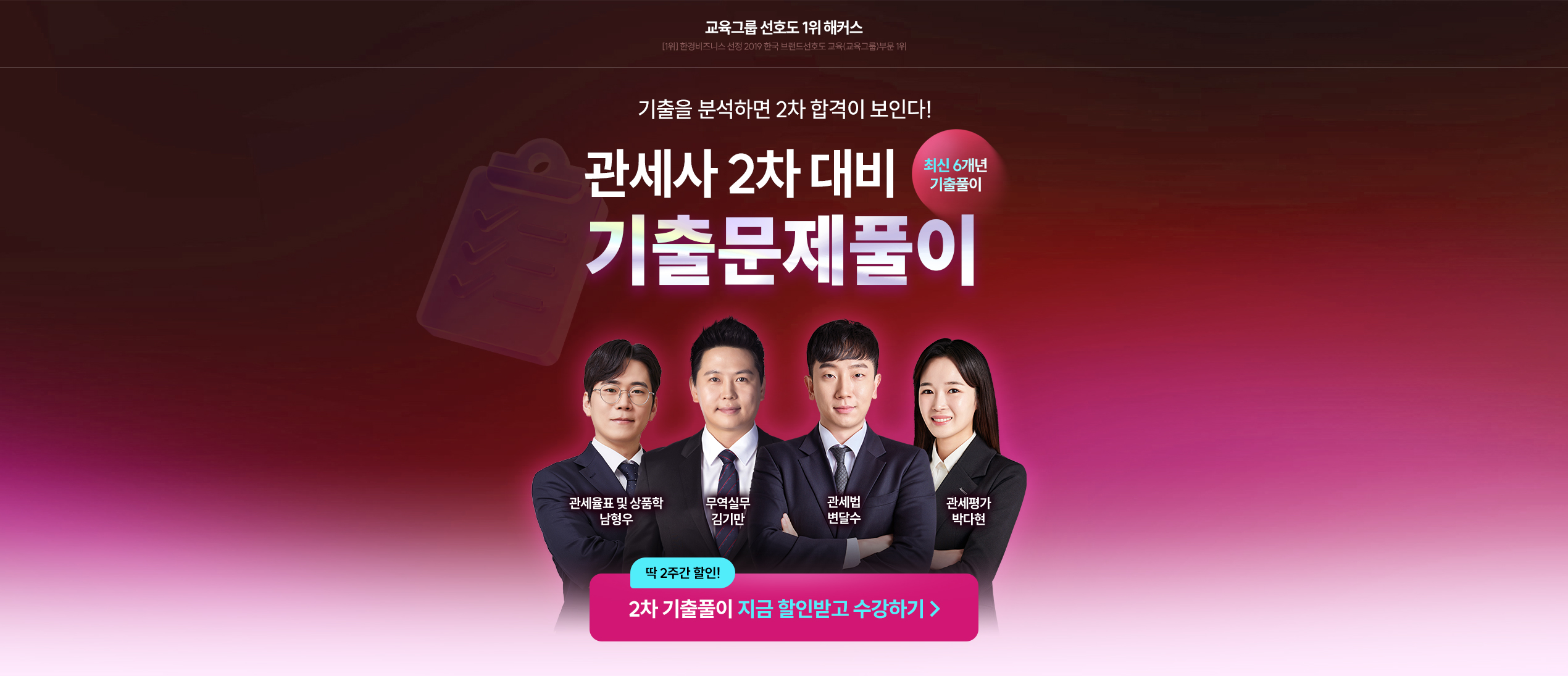 관세사 2차 대비 기출문제풀이