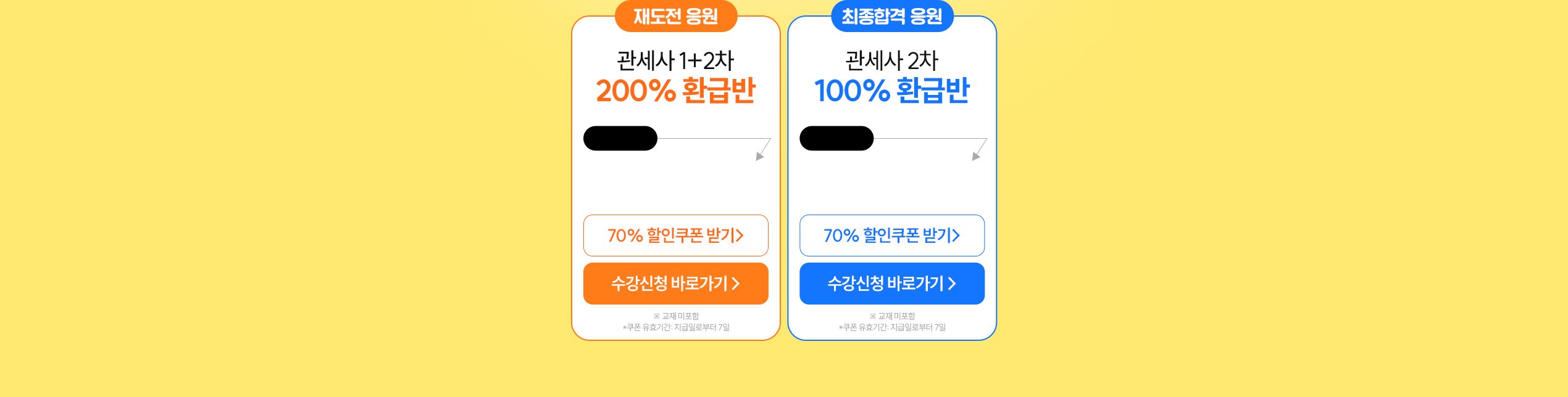 해커스 관세사 1차 합격자 발표 이벤트