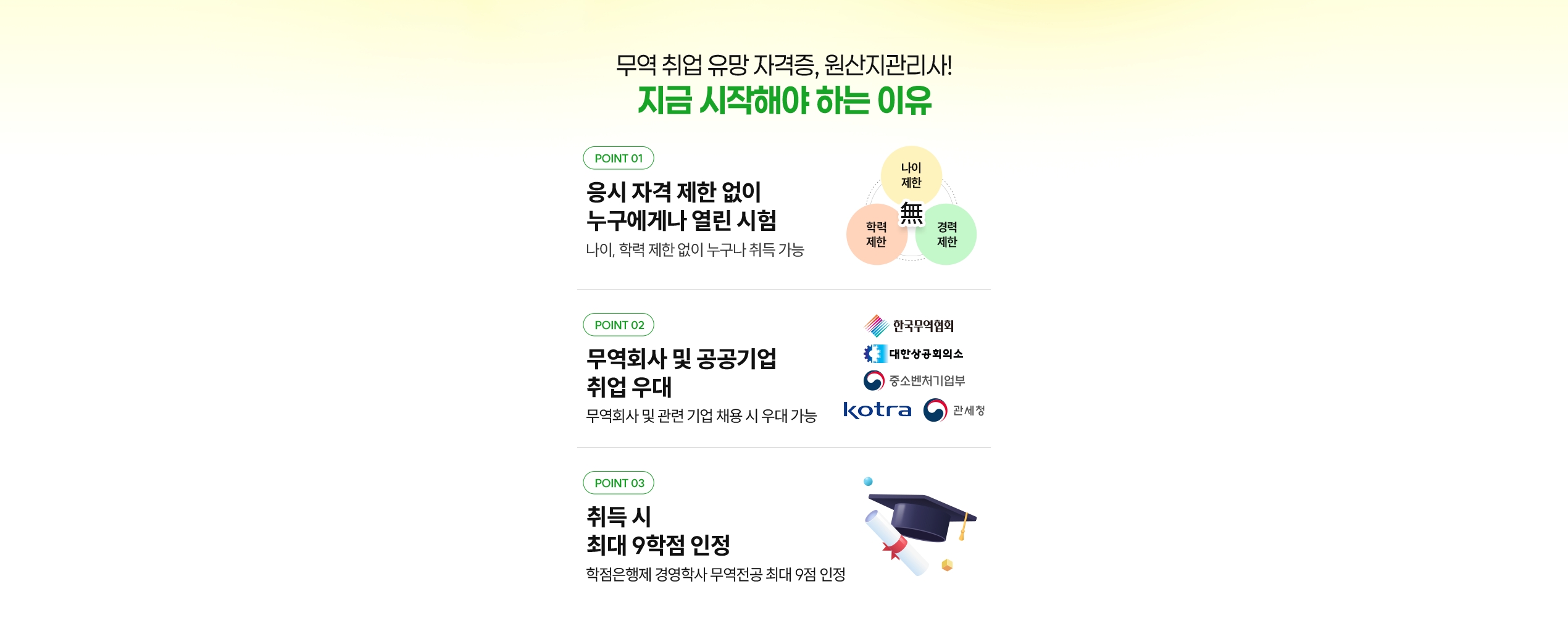 해커스 원산지관리사