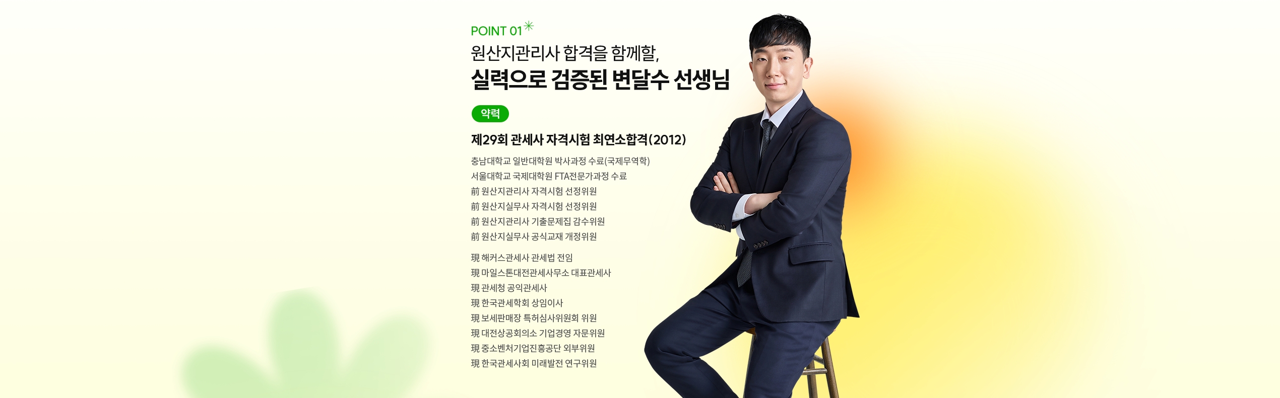 해커스 원산지관리사