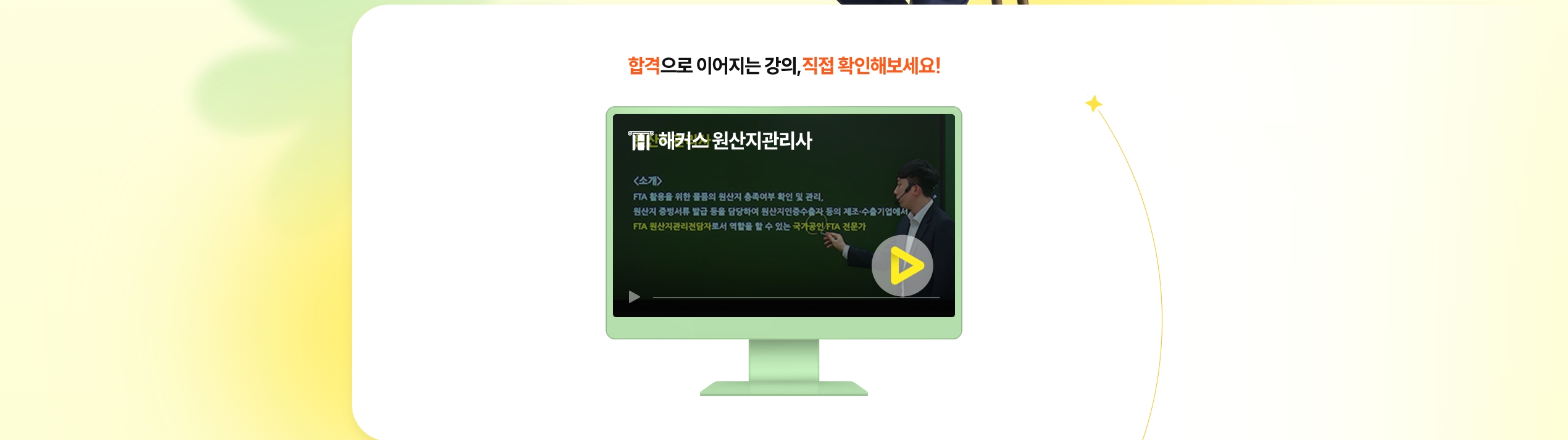 해커스 원산지관리사