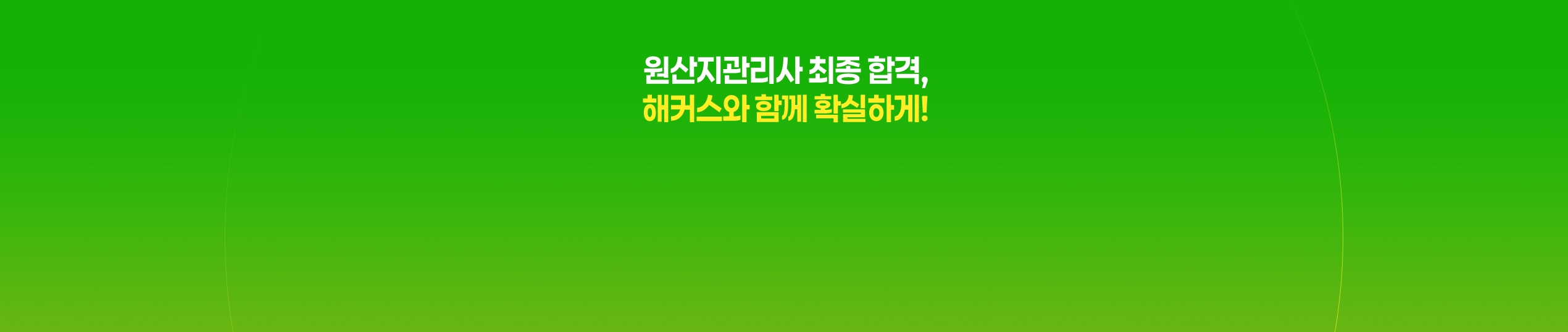 해커스 원산지관리사