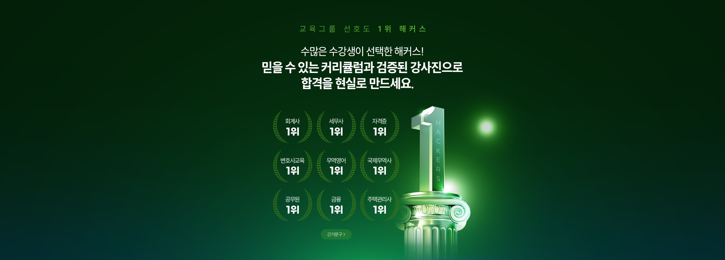 해커스 원산지관리사