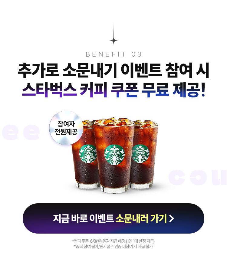 관세사 환급반 수강료 10만원 지원권 2종 제공