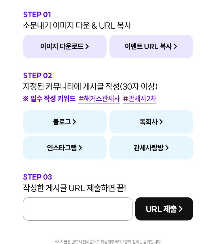 해커스관세사 소문내기
