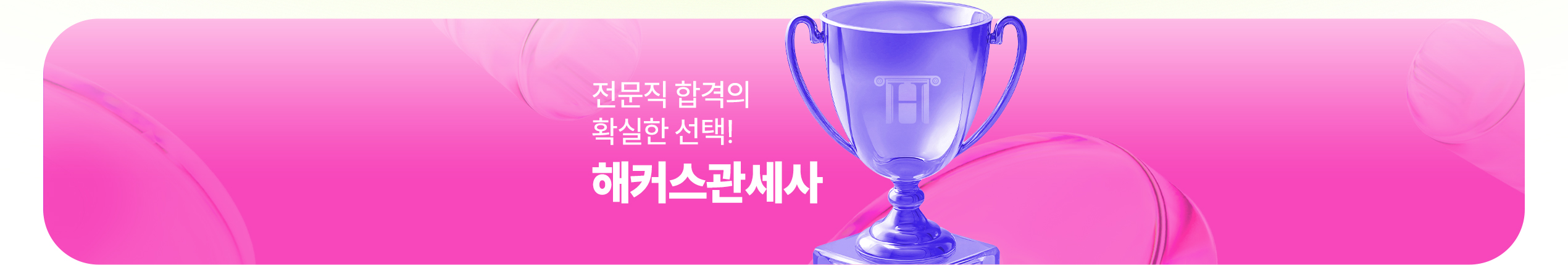 해커스관세사