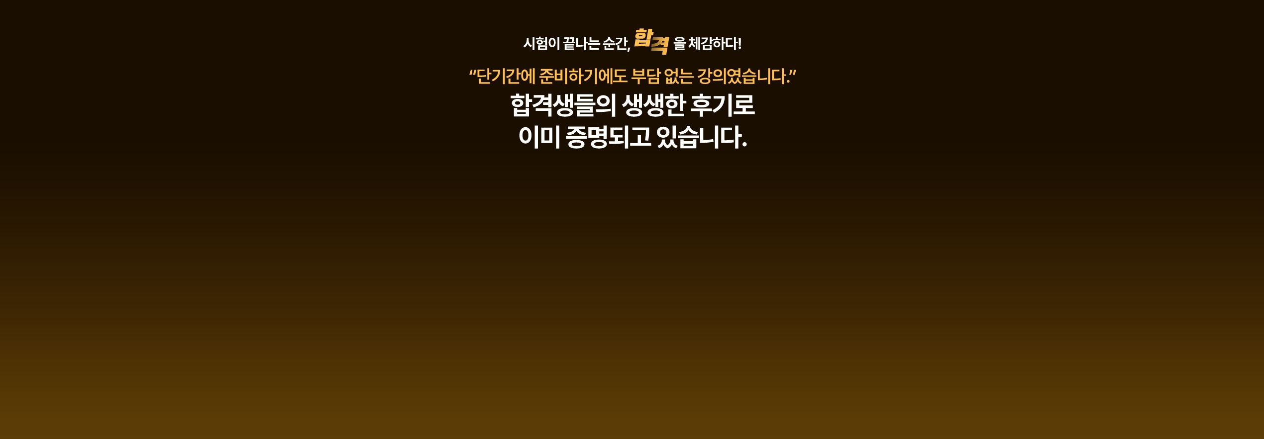 해커스 관세사 1차 실전 모의고사