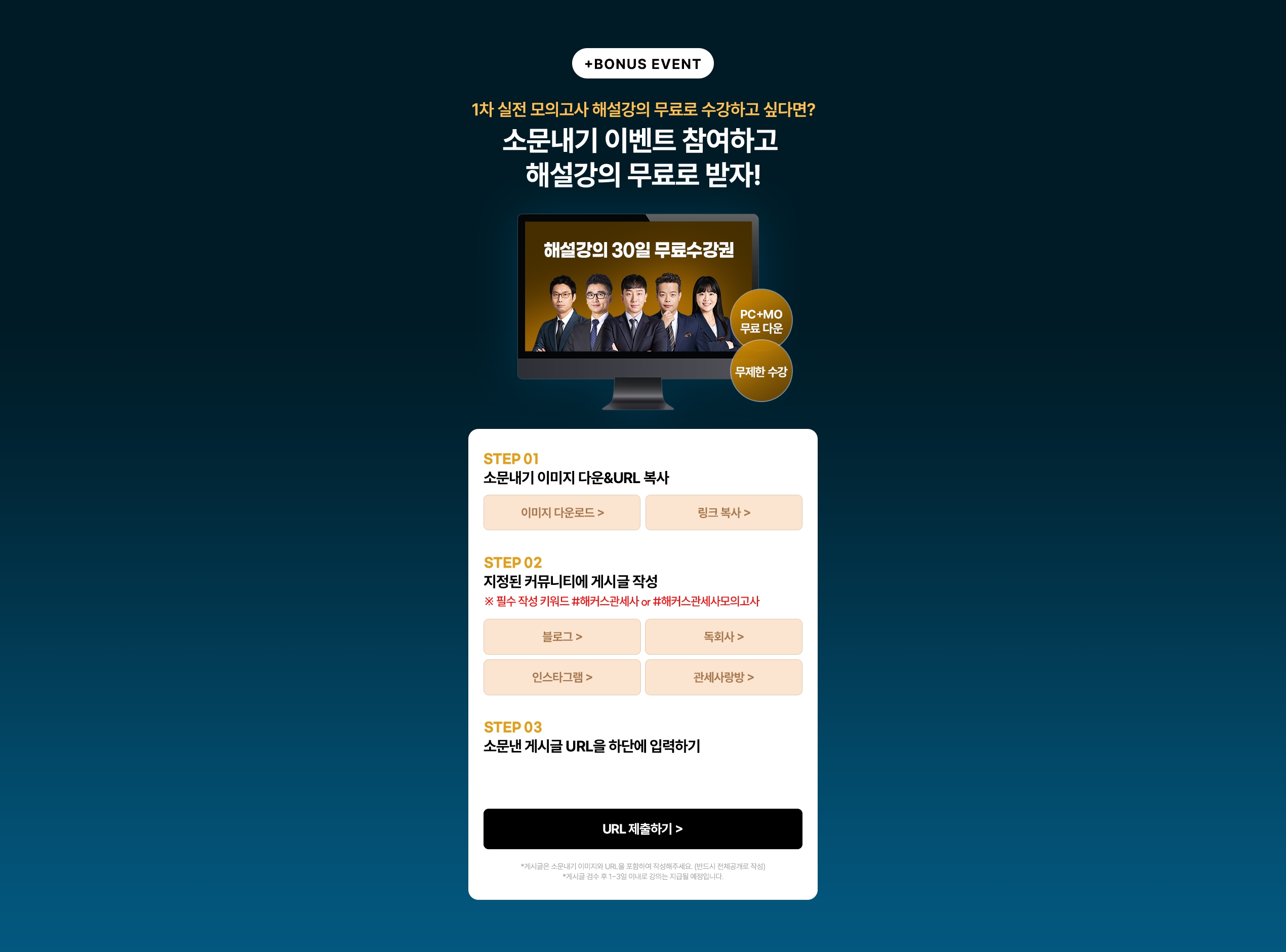 해커스 관세사 1차 실전 모의고사