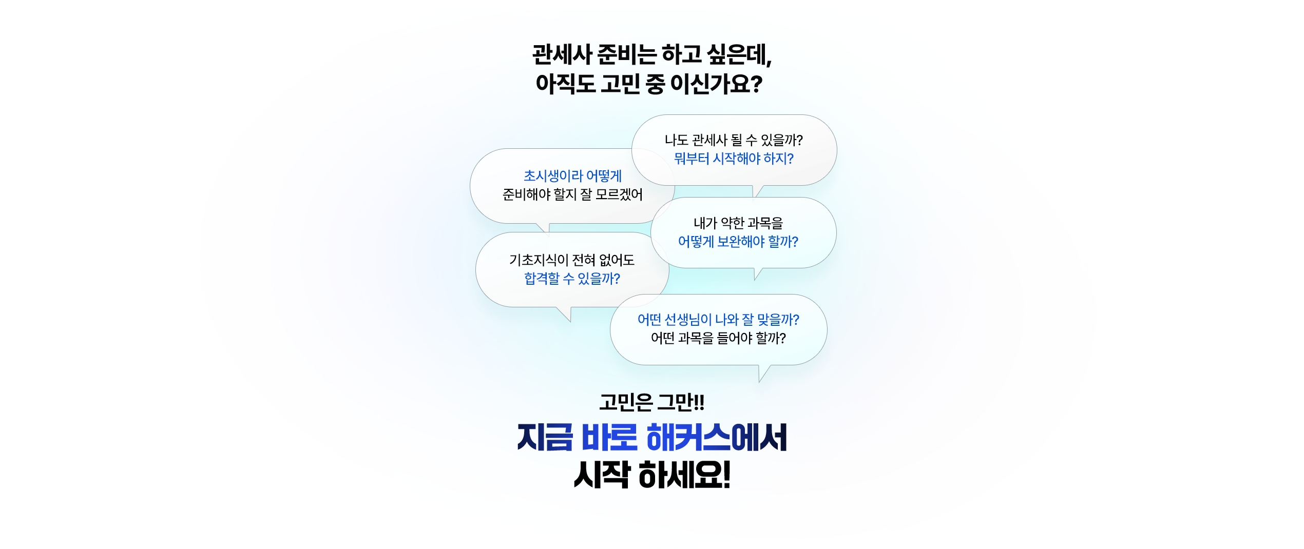 해커스관세사 전 강좌 무료배포
