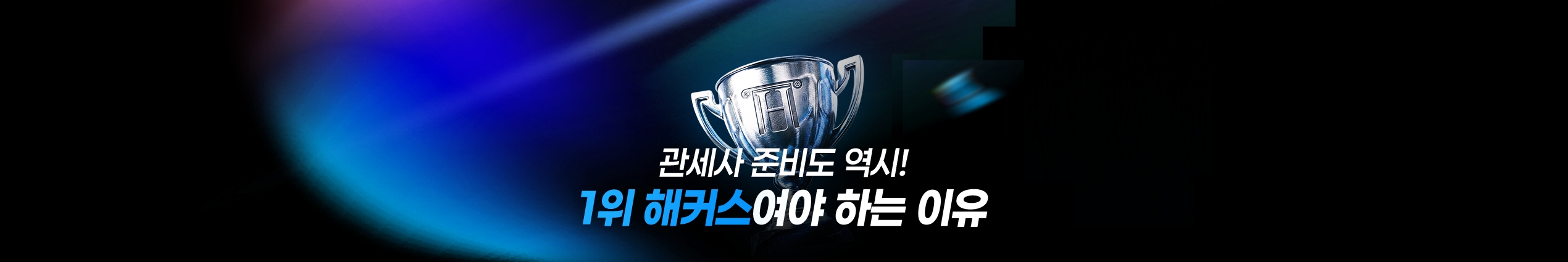 해커스관세사 전 강좌 무료배포