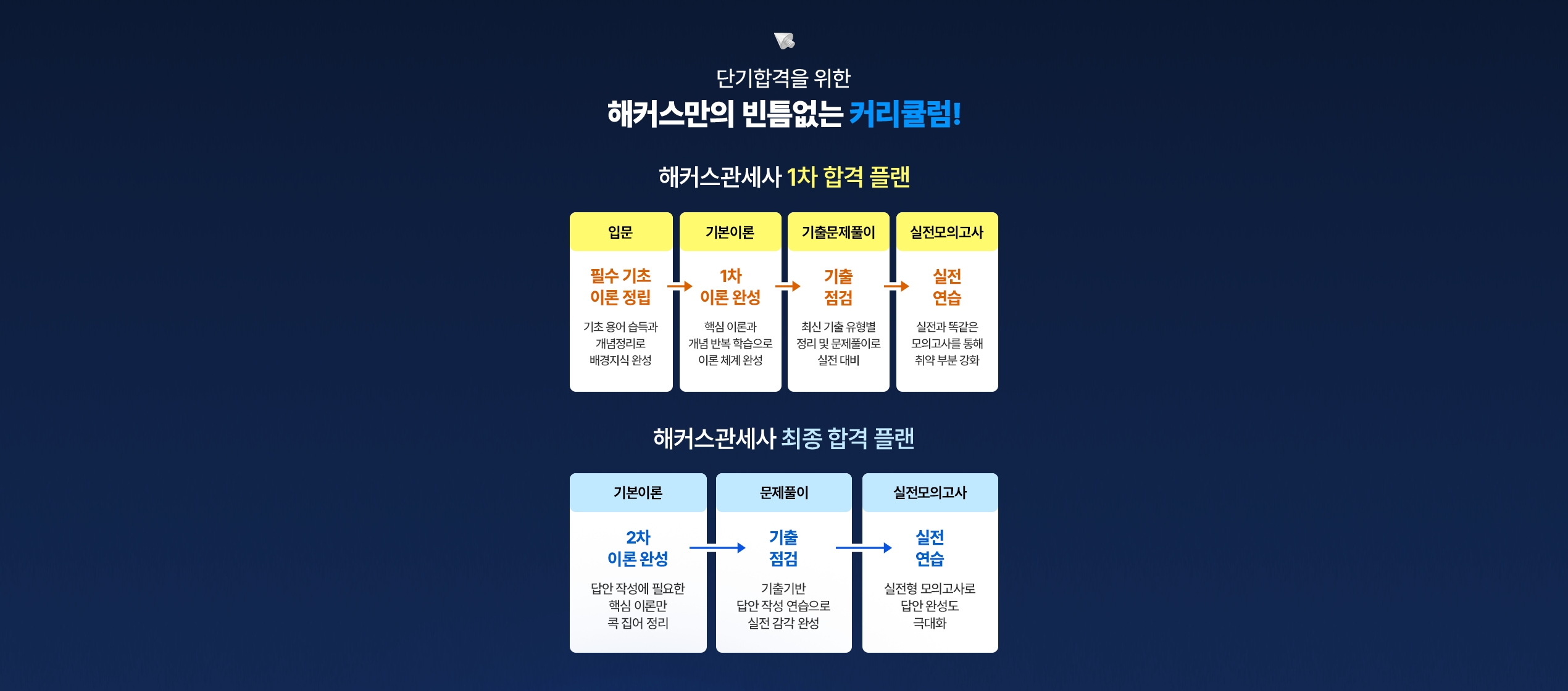 해커스관세사 전 강좌 무료배포