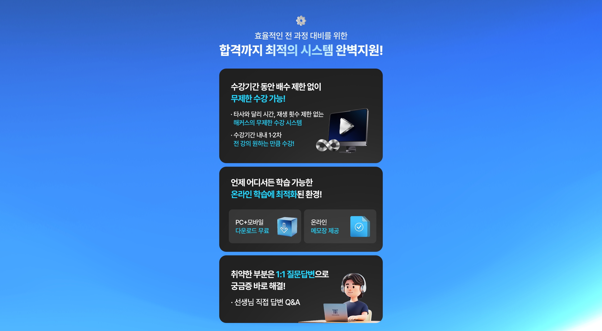 해커스관세사 전 강좌 무료배포