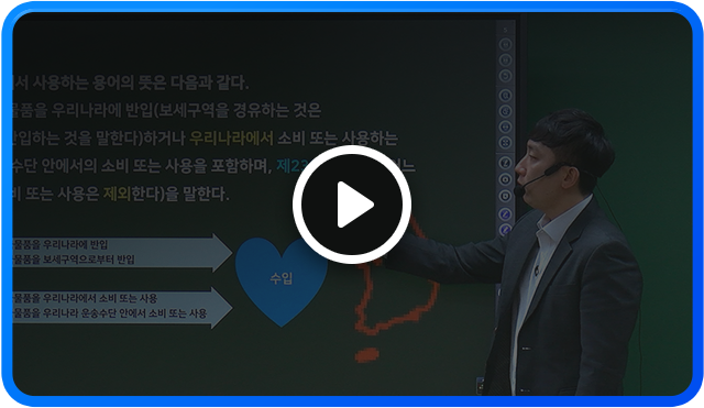관세법 변달수