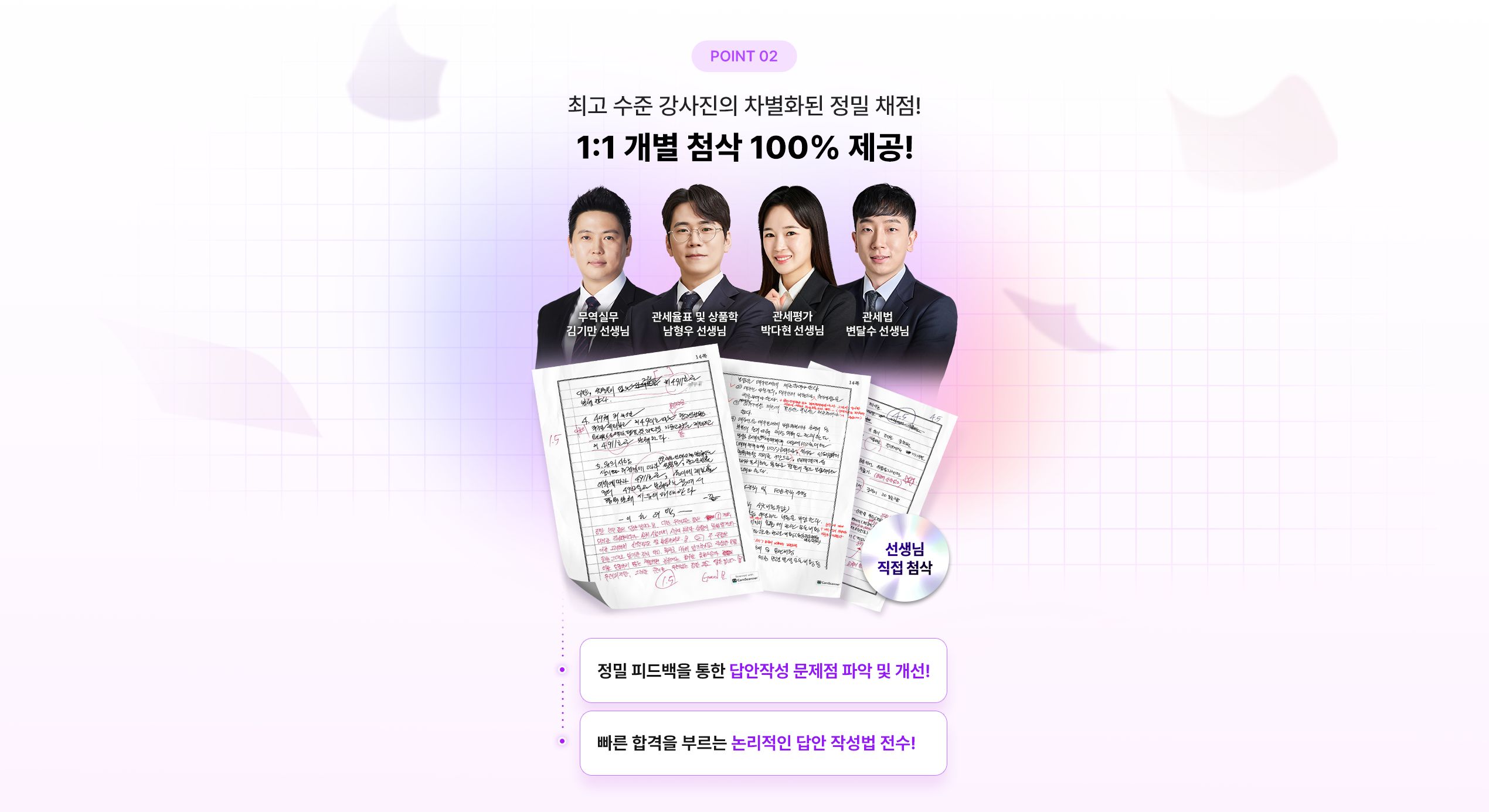 해커스 관세사 2차 무료 모의고사 이벤트