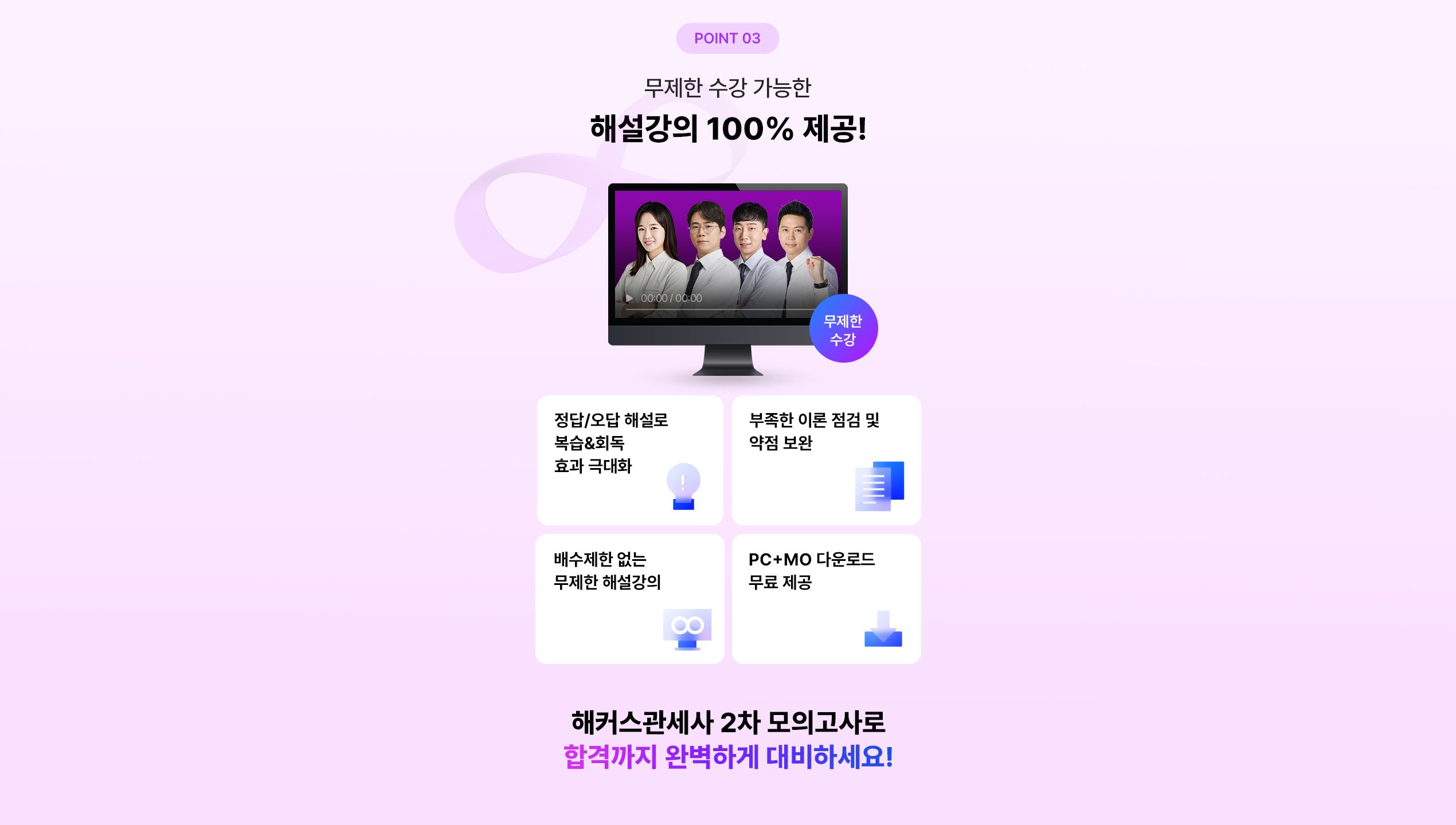 해커스 관세사 2차 무료 모의고사 이벤트