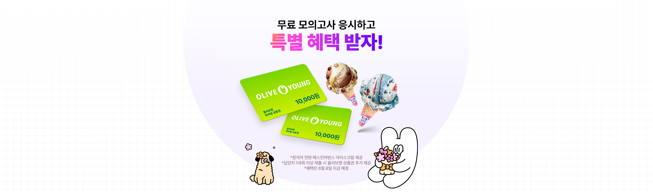 해커스 관세사 2차 무료 모의고사 이벤트