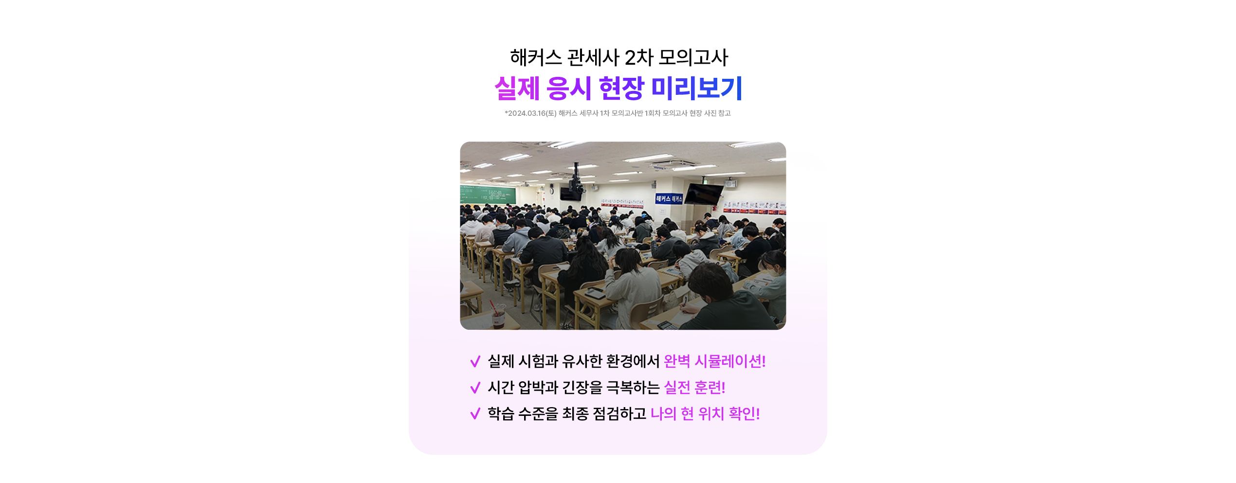 해커스 관세사 2차 무료 모의고사 이벤트