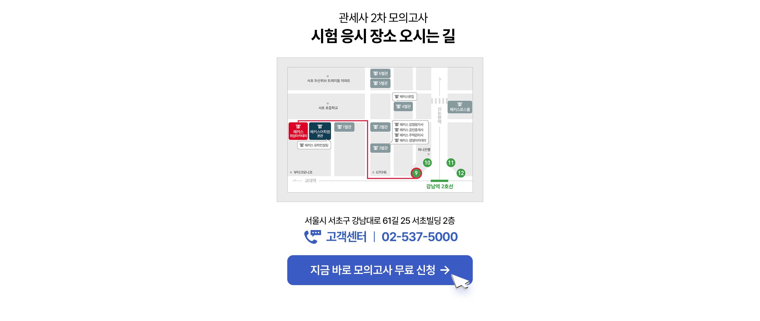 해커스 관세사 2차 무료 모의고사 이벤트