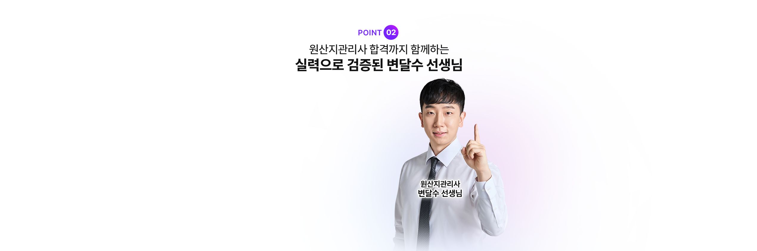 원산지관리사 200% 환급반 이벤트