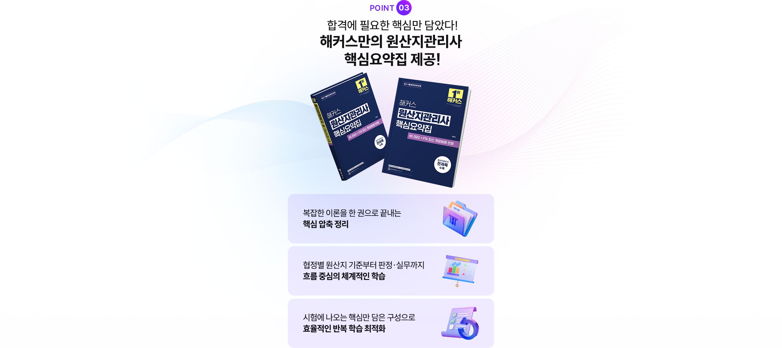 원산지관리사 200% 환급반 이벤트