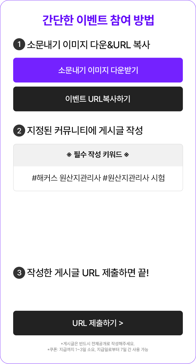 원산지관리사 200% 환급반 이벤트