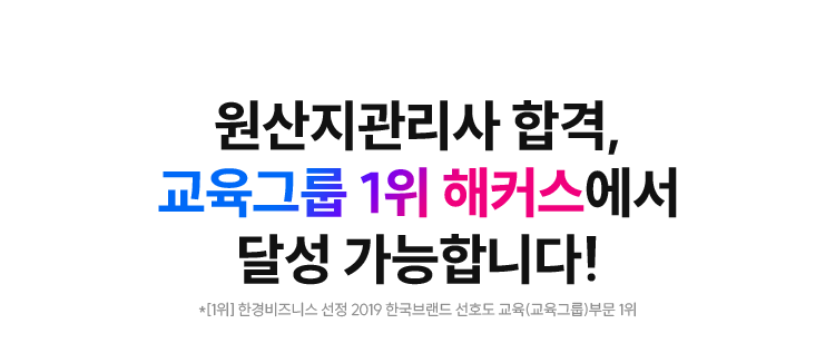 원산지관리사 200% 환급반 이벤트