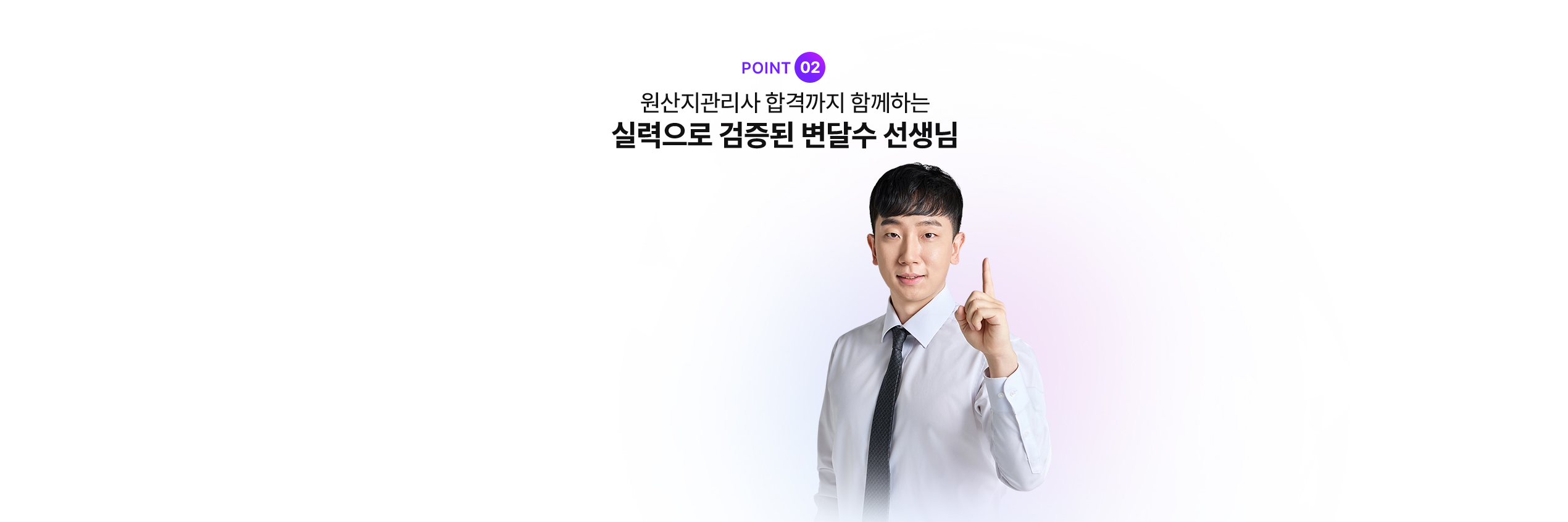 원산지관리사 200% 환급반 이벤트