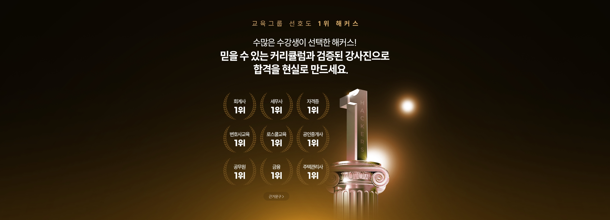 관세사 2차 100% 환급반