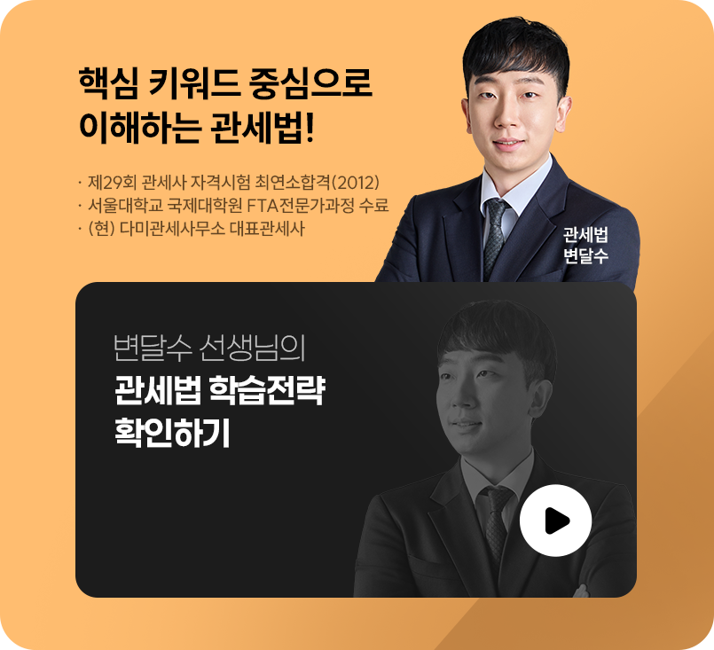 변달수 선생님