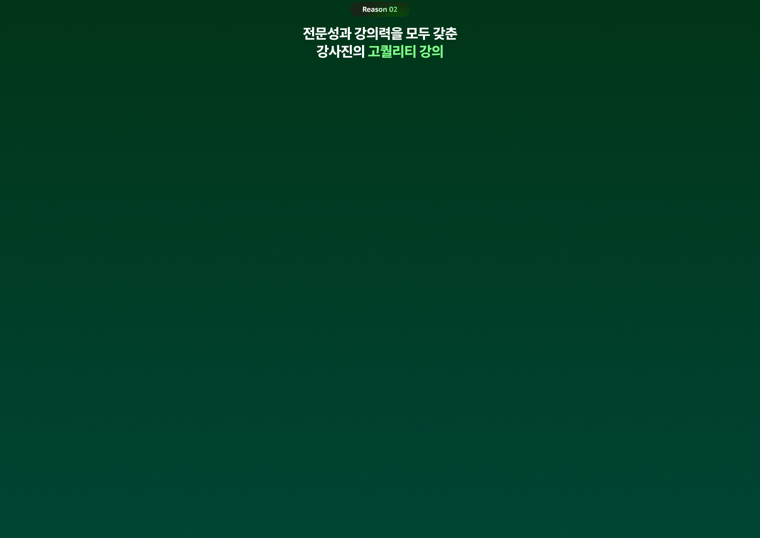관세사 1차 100% 환급반