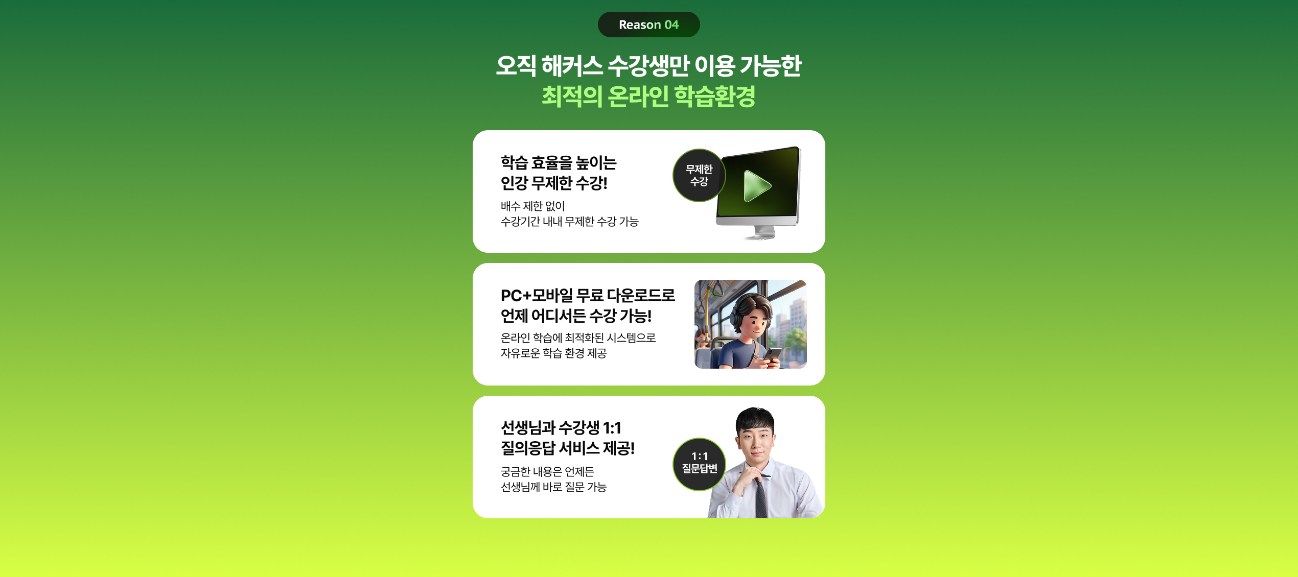 관세사 1차 100% 환급반