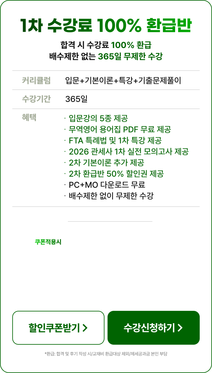 수강료 100% 환급반