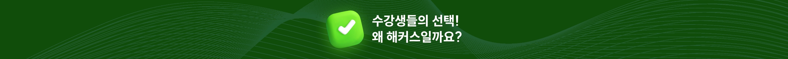 시험 응시 이력 인증