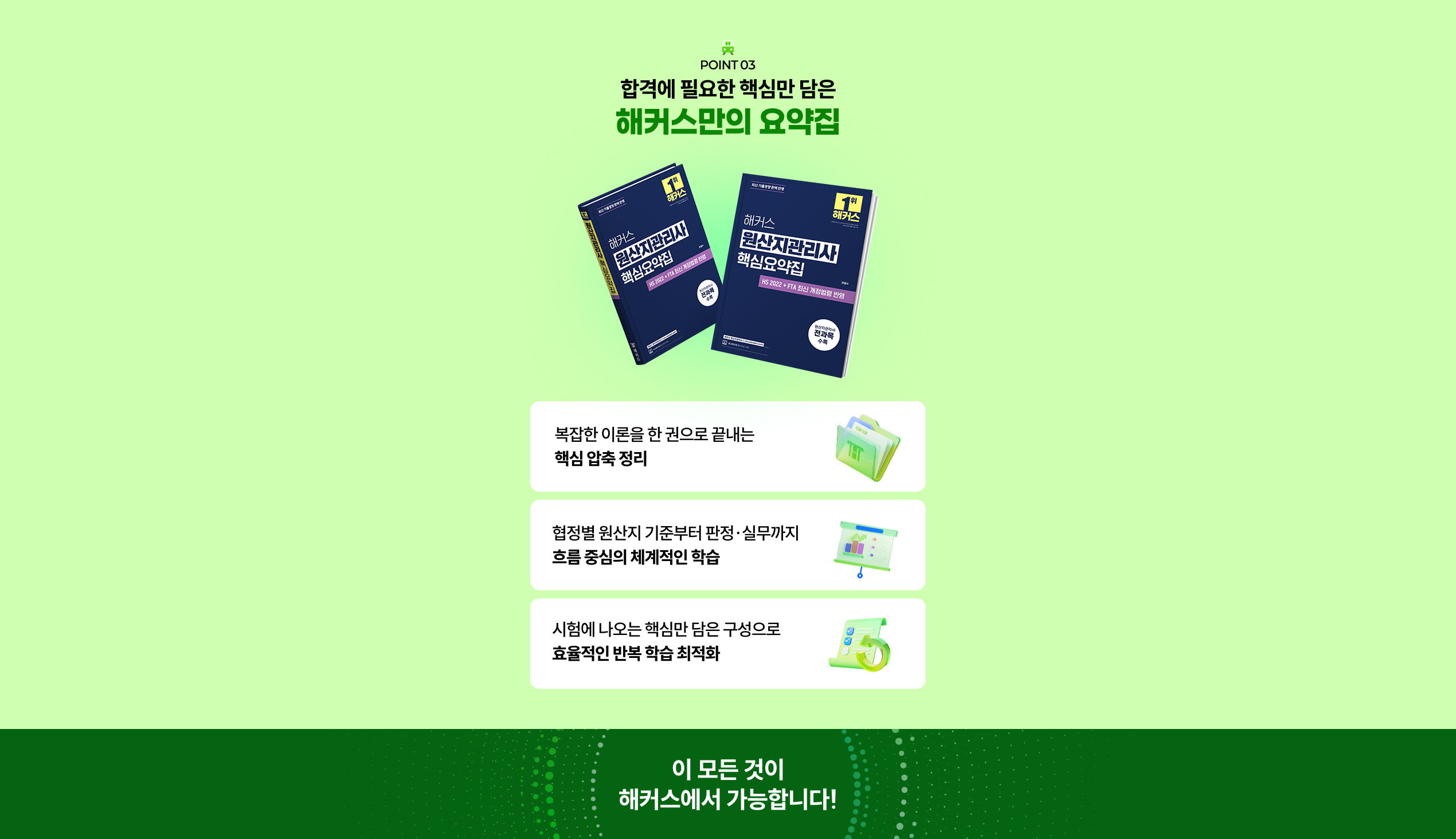 이벤트 유의사항