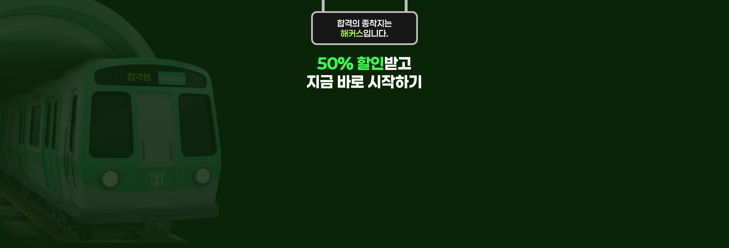 이벤트 가격 및 신청