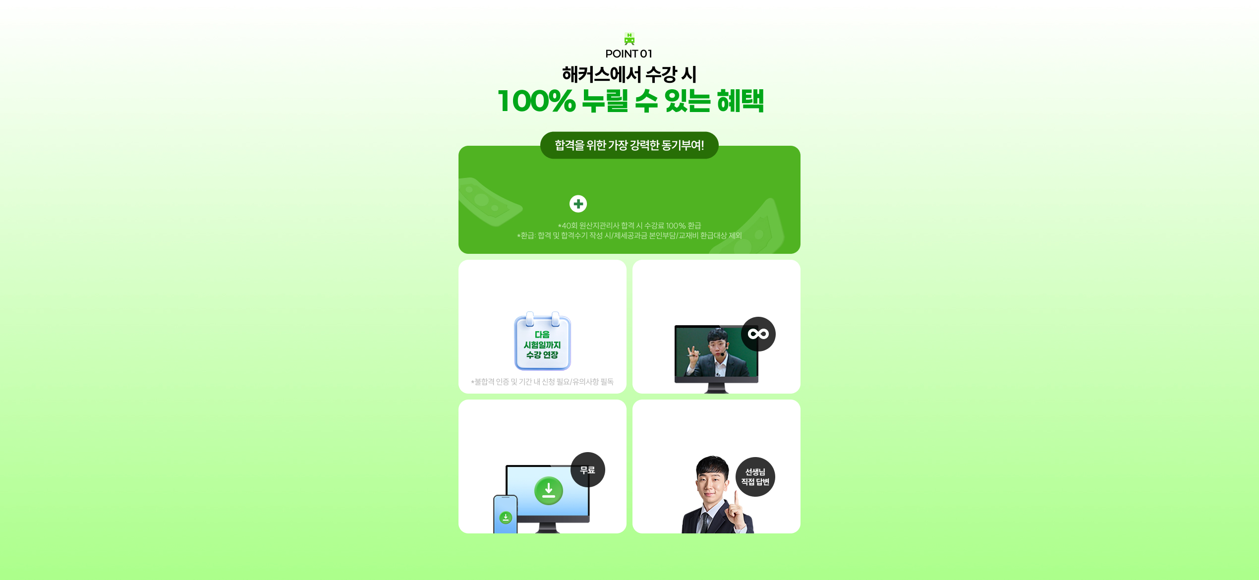 이벤트 혜택 안내