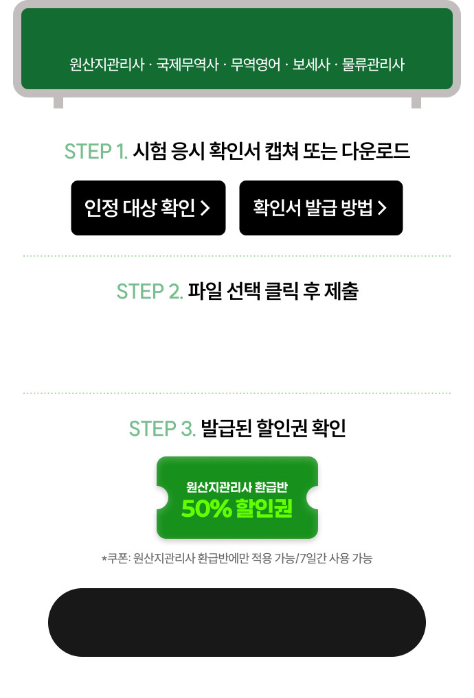 이벤트 참여 방법