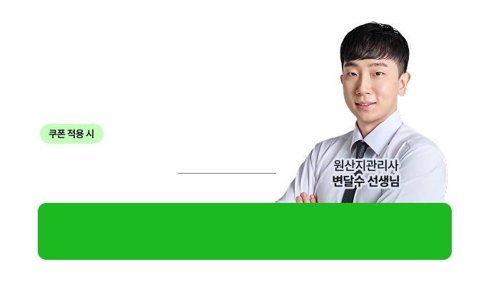 이벤트 가격 및 신청