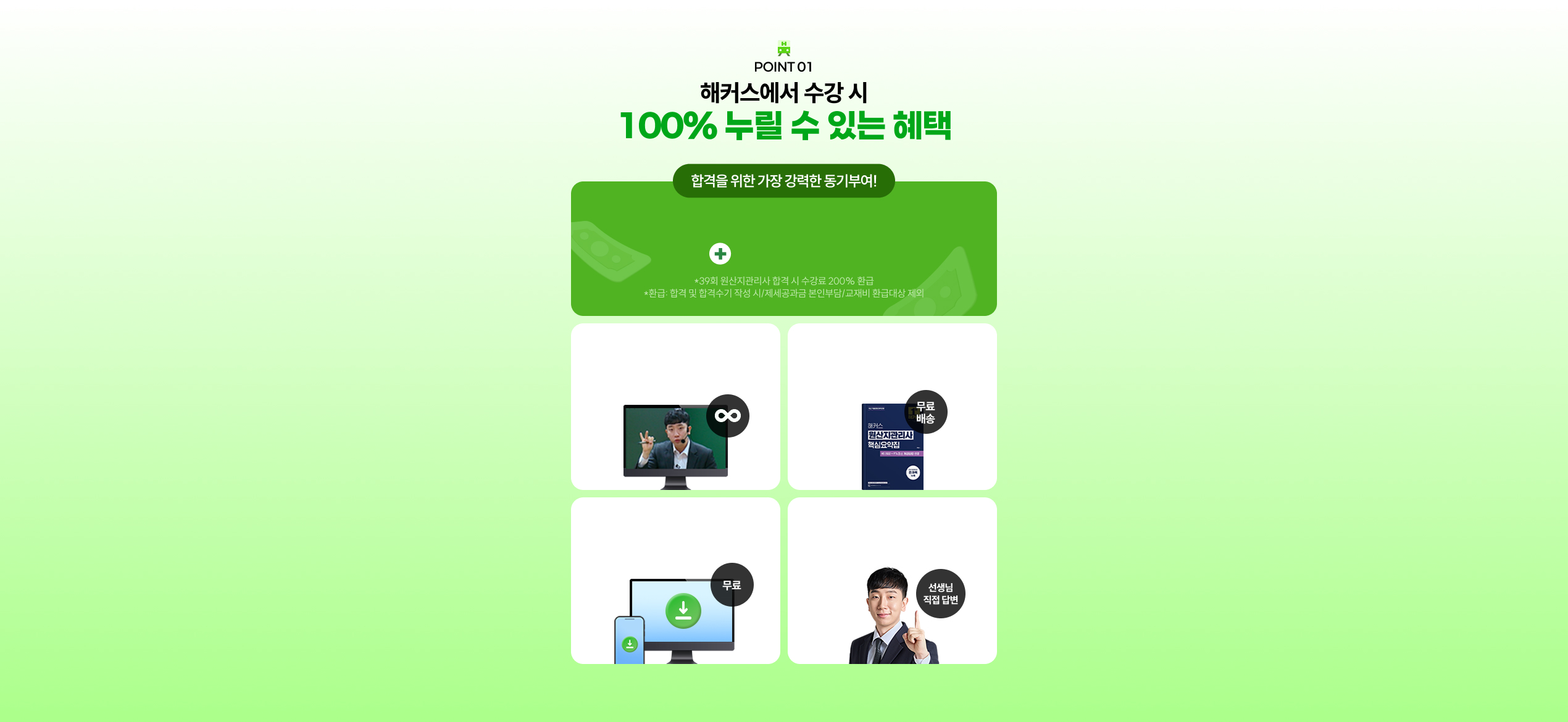 이벤트 혜택 안내