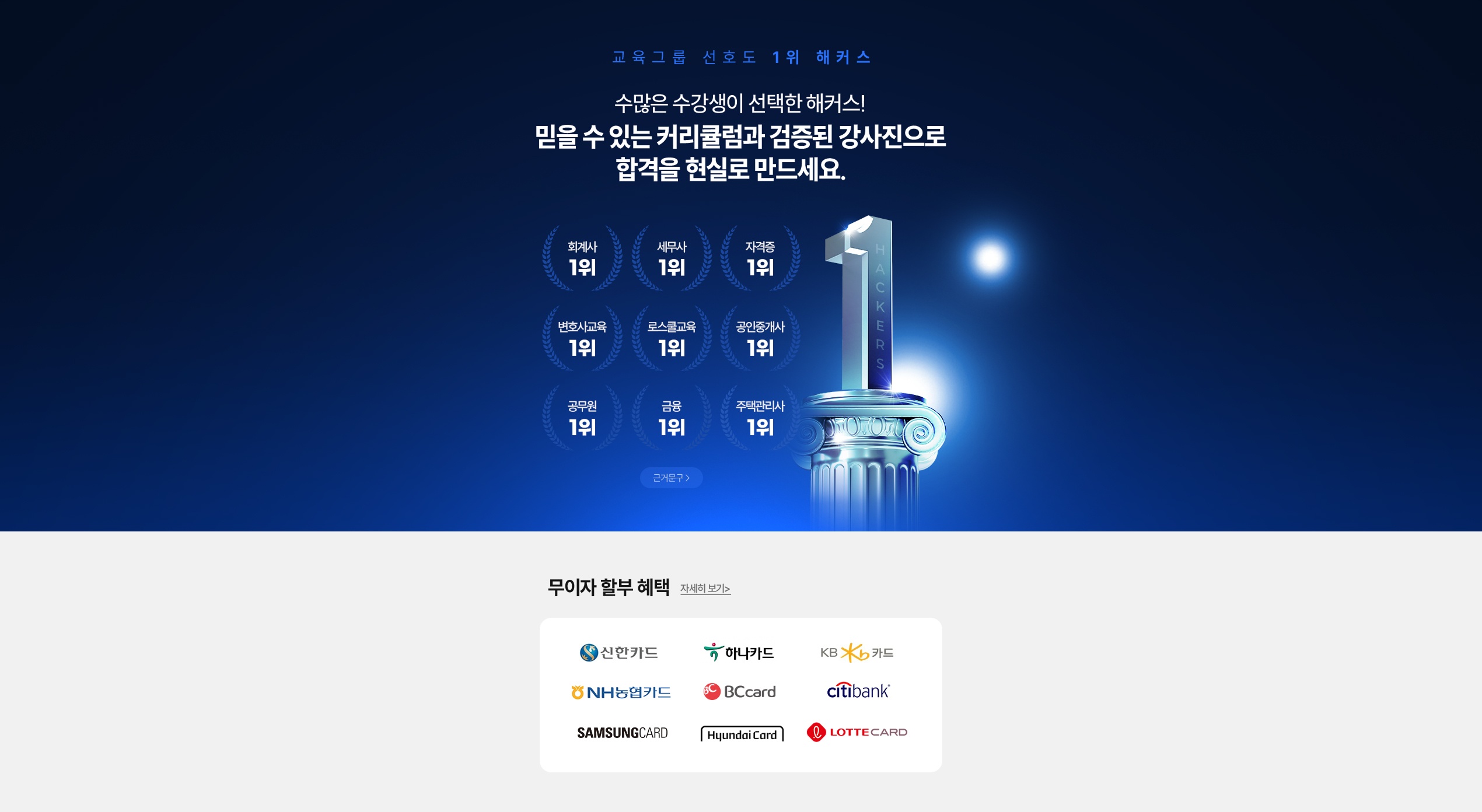 공통단