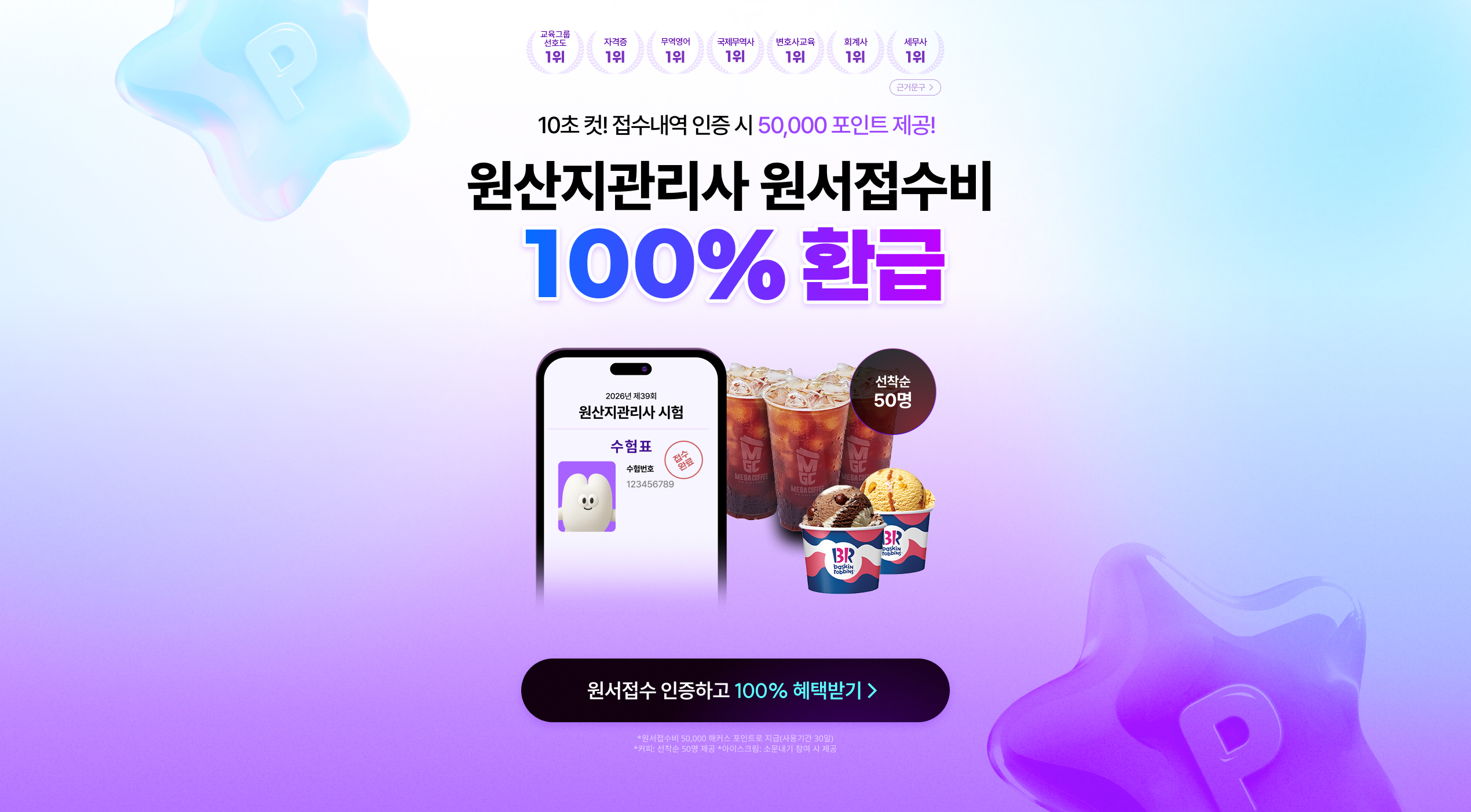해커스 관세사