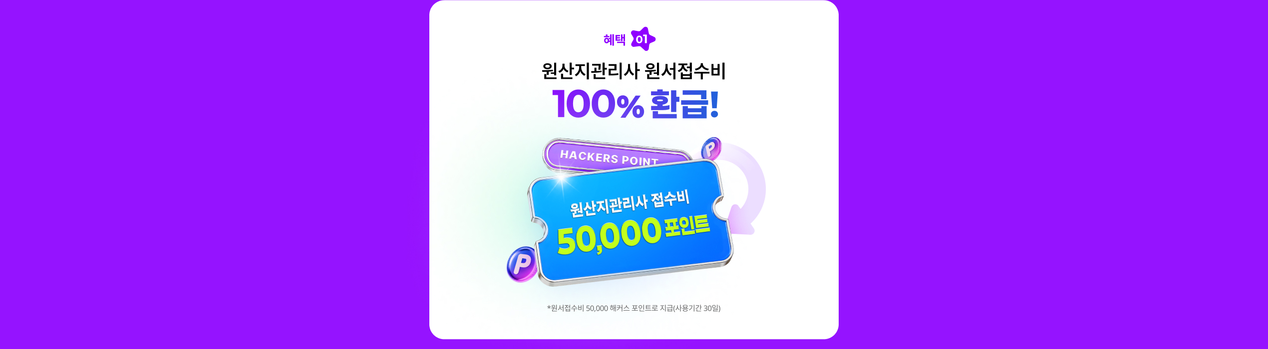 해커스 관세사